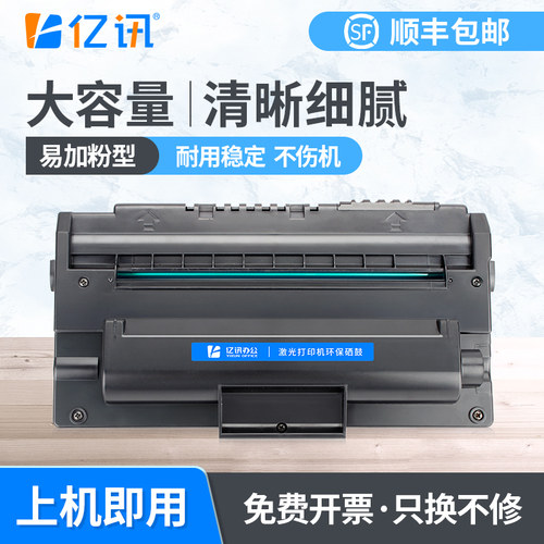 三星激光打印机墨粉盒顺丰包邮