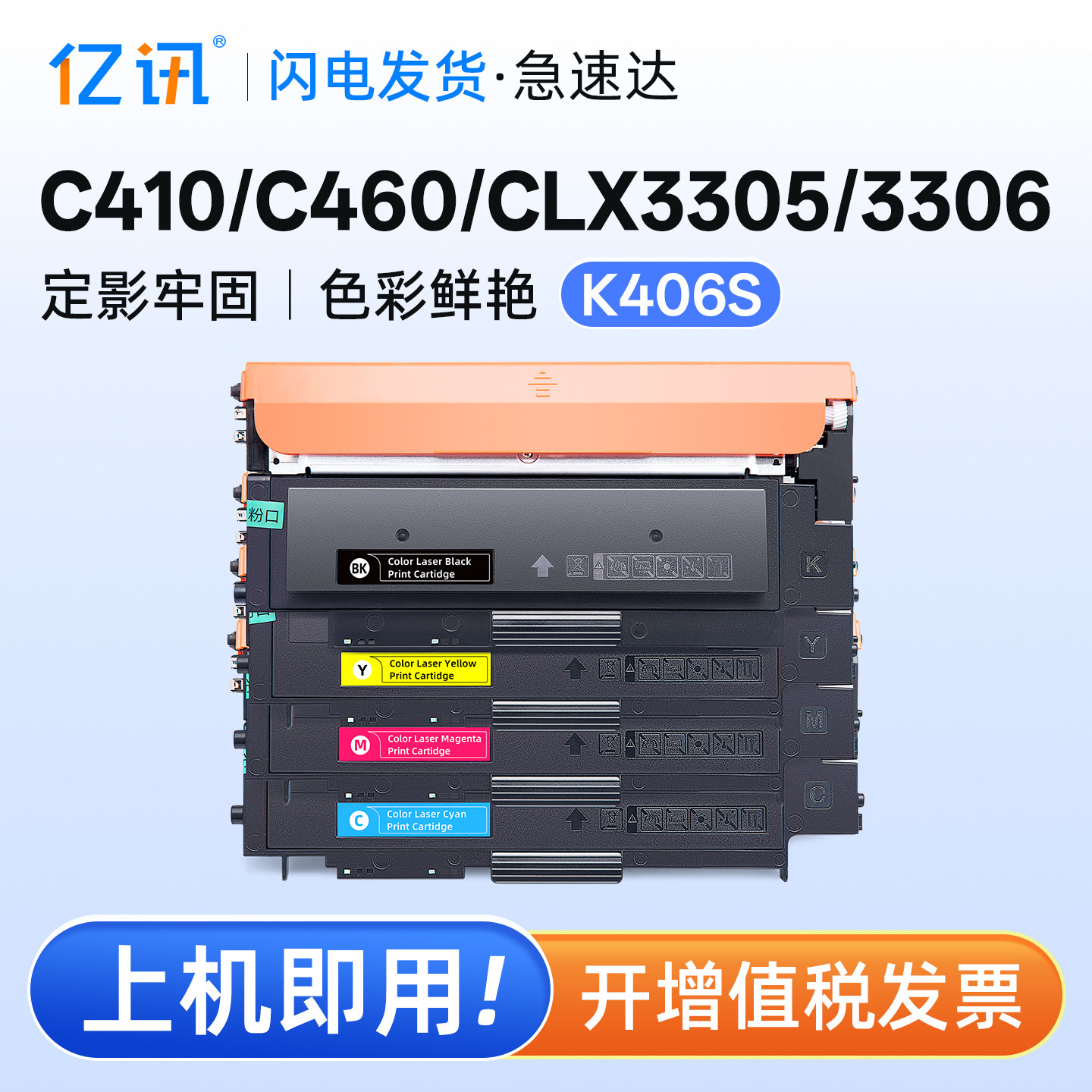 适用三星CLT-K406S粉盒SL-C460W/FW C410W CLX-3305W墨粉盒365W CLP-360 3306W/FN CLX-3300 3305FN 366W硒鼓