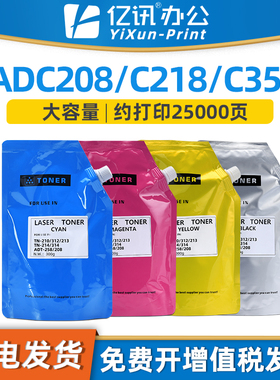适用震旦ADC208碳粉ADT-208粉盒ADC218 C358 C256彩色碳粉AURORA ADC258 ADT-258复印机墨粉盒墨粉袋装含载体