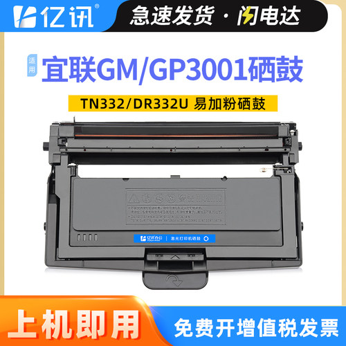 带芯片易加粉设计 上机即用 后期加粉更方便