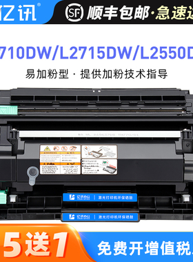 适用兄弟L2710DW粉盒MFC-L2713DW L2715dw硒鼓L2750dw L2730dw DCP-L2550dw墨盒L2350dw L2375dw L2385dw碳粉