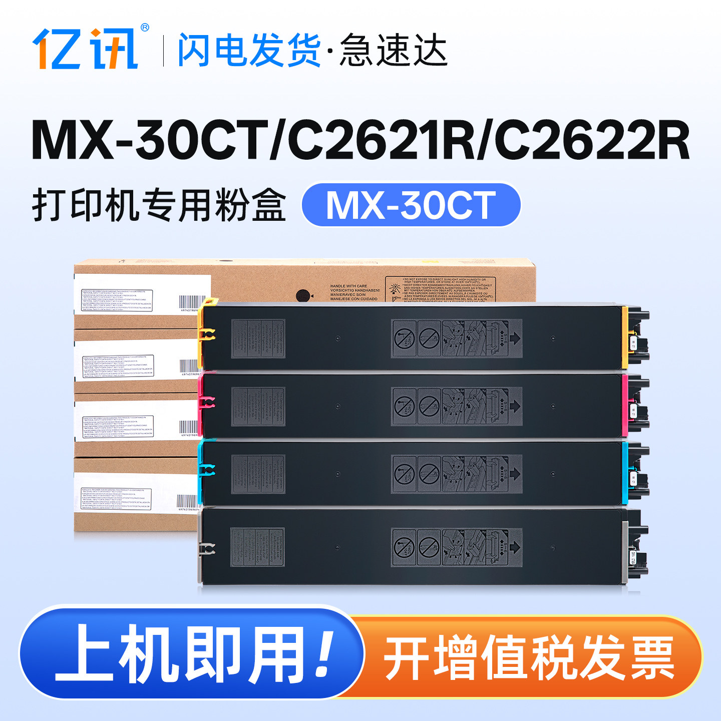 适用夏普MX-C2621R粉盒MX-30CT墨盒C2622R C4081 C6081 C3121 C3581 C3081 C5081 C6081DV RV碳粉MX-60CT粉盒