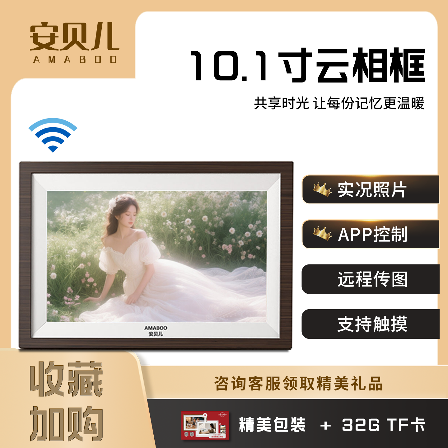 智能数码电子相框相册高清显示屏视频实况照片播放器结婚纪念摆台