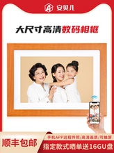 10寸电子云相框远程WIFI照片视频高清显示器数码 相框摆台电子相册