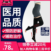 Медицинское варикозное варикозное вариковое колготочные трусики эластичные носки мужчины и женщины