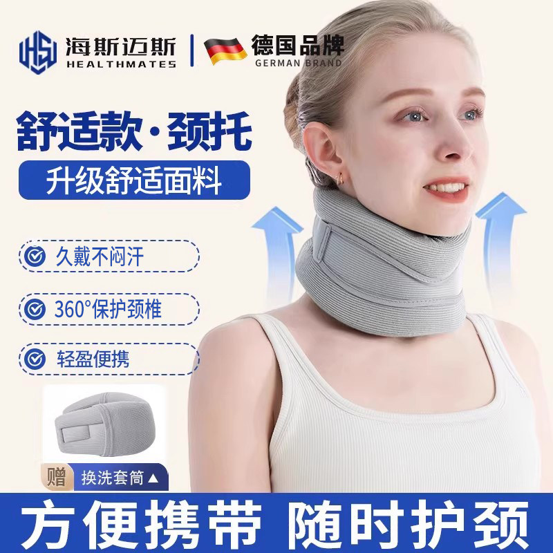 颈托护颈脖套透气保护颈椎反弓成人防低头脖子前倾矫正器固定支撑