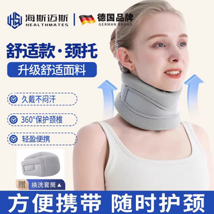 颈托护颈脖套透气保护颈椎反弓成人防低头脖子前倾矫正器固定支撑