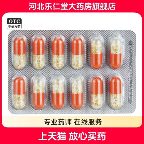 【康恩贝】氨咖黄敏胶囊12粒/盒