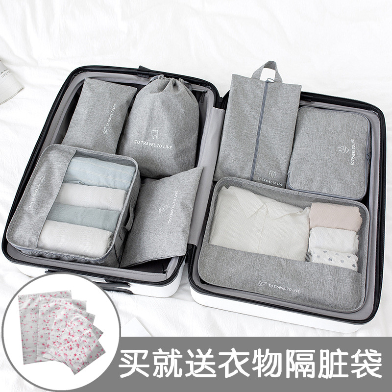 旅行收纳包套装行李箱神器鞋子内衣服物整理袋子便携分装打包防水