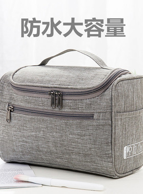 旅行便携化妆品收纳包女整理袋防水大容量可手提洗漱包简约化妆包