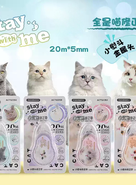 晨光全是喵修正带可爱猫咪20m小学生女生高颜值修改带masmarcu透明涂改带静音小熨斗金属头改错带52350