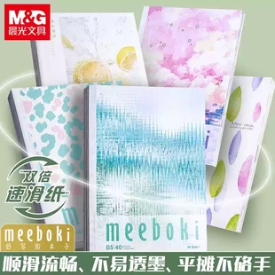 晨光meeboki高颜值B5大本学生笔记本内页双倍速滑纸加厚内芯纸无线胶装日记本好写顺滑A5横线本办公会议本