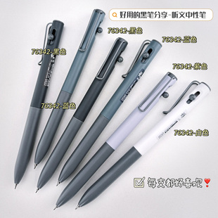 听文GP76342按动中性笔课堂关键点夜影学生用速干刷题笔低重心CS双珠头0.5黑笔顺滑耐用
