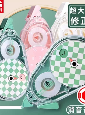 晨光静音修正带好好学习好好玩转转修涂改带学生用30米大容量简约透明改正带女小学生初中生清新76602