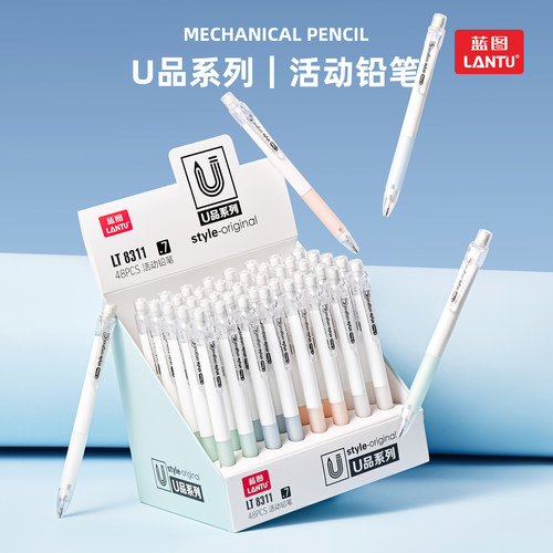 蓝图彩色自动铅笔小学生不易断芯