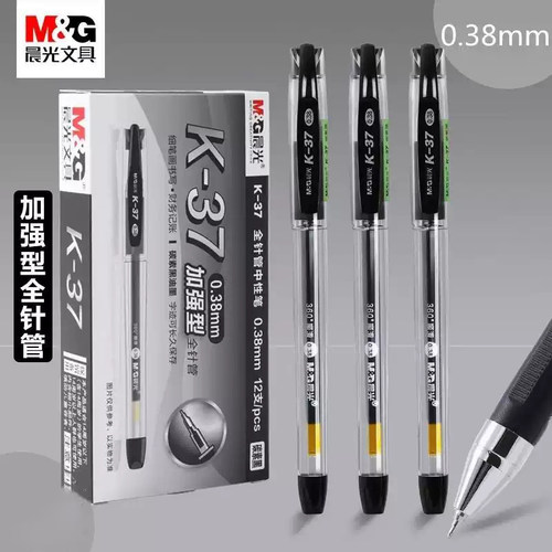 晨光K37中性笔0.38mm葫芦头