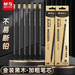 晨光金装 考试笔308K5 黑木黑色铅笔hb小学生一二年级学生铅笔2b儿童幼儿园学习文具用品套装