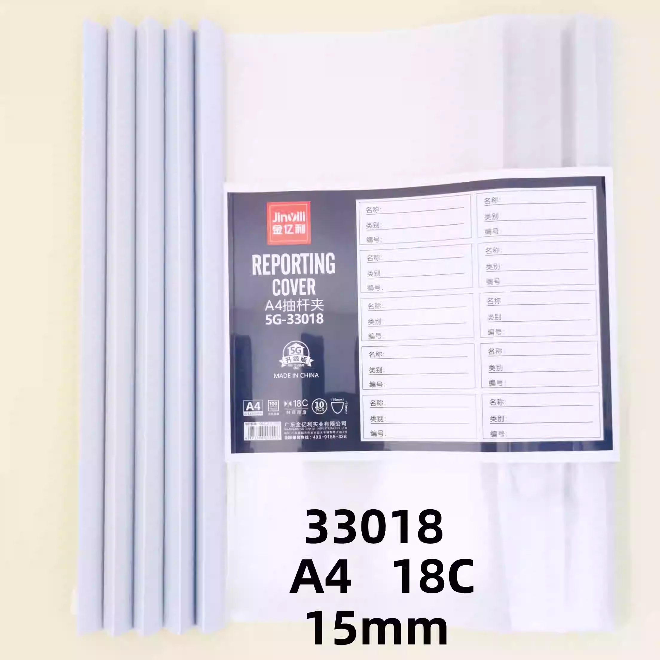 金亿利5G-1281透明文件夹a4