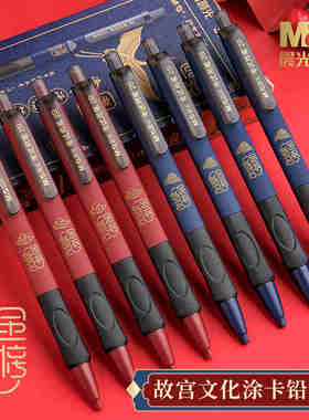 晨光故宫金榜题名系列2B涂卡铅笔37804学生电脑考试涂卡铅笔