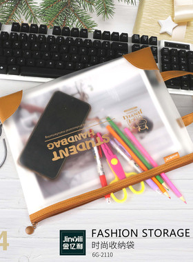 金亿利6G-2110手提文件袋A4透明TPU拉链式笔袋考试专用收纳试卷拎书袋文具资料档案袋