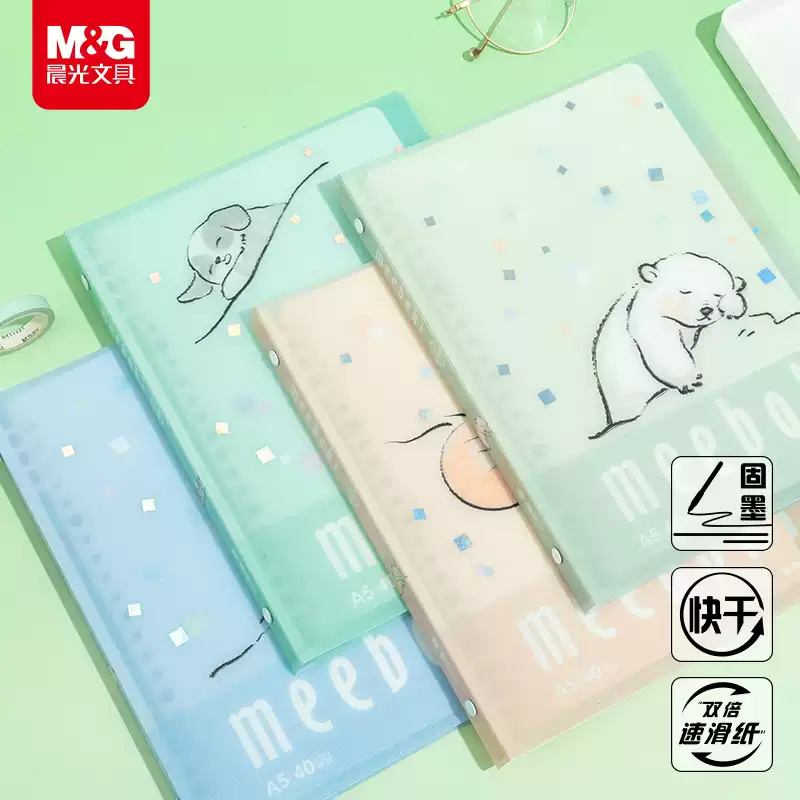 晨光meeboki好梦团团软活页本