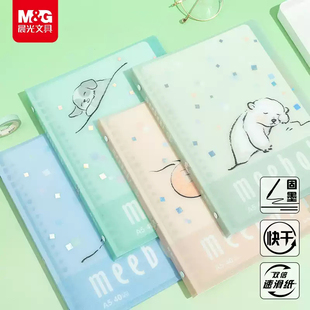 晨光meeboki好梦团团软活页本笔记本本子B5活页记事本A5错题本日记本可拆卸横线软壳方格40页速滑纸