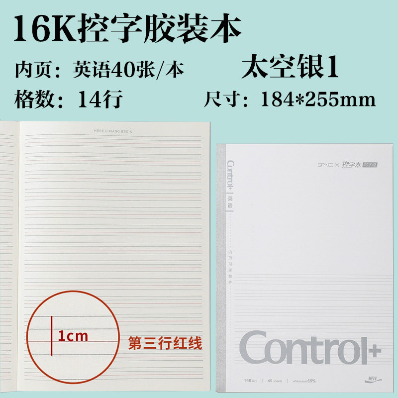 俪祥太空银系列16K可平摊学生英语大本带可撕线横线80g厚纸顺滑度封皮带覆膜40涨双面,文具电教/文化用品/商务用品,笔记本/记事本,淘宝优惠券,粉丝福利购,淘宝优惠卷