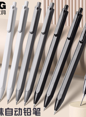 晨光本味自动铅笔0.5mm学生活动铅笔0.7儿童书写铅笔简约素净六角杆易握按动书写铅笔AMP83003 83004