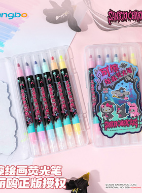 广博三丽鸥可擦荧光笔星绘魔法夜小学生高颜值库洛米荧光标记笔学生用双头记号笔彩色画重点初中生K84641