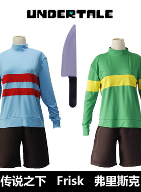 传说之下cosplay衣服undertale弗里斯克frisk动漫chara女儿童套装