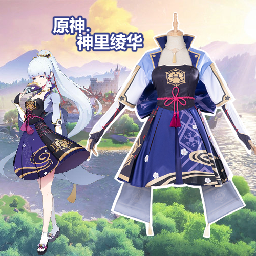 原神cos动漫游戏稻妻城大小姐神里绫华cosplay服假发鞋子女全套装