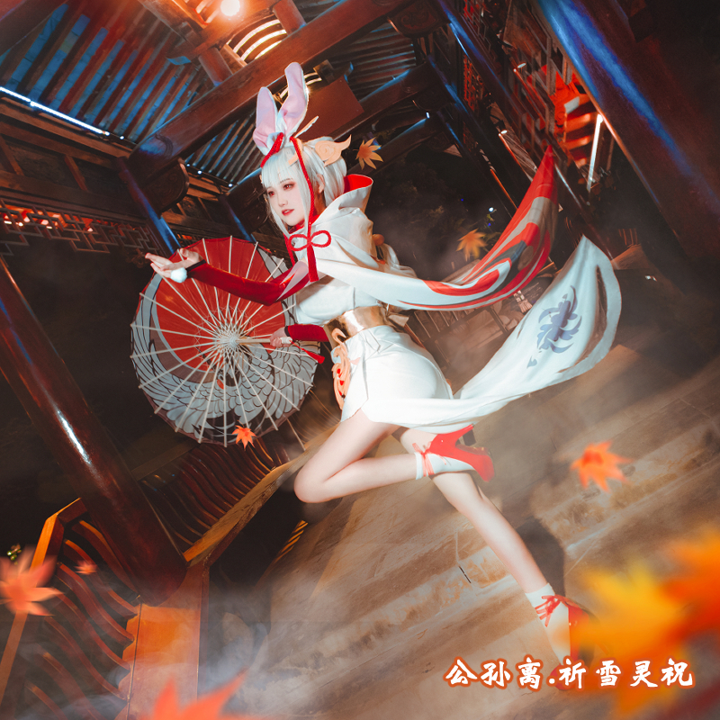 王者荣耀公孙离祈雪灵祝cos服装