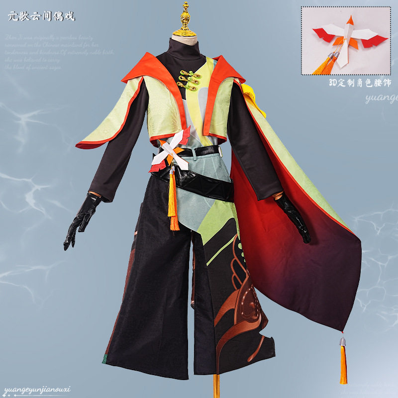 王者荣耀元歌cos服元歌云间偶戏cosplay二次元游戏动漫套装