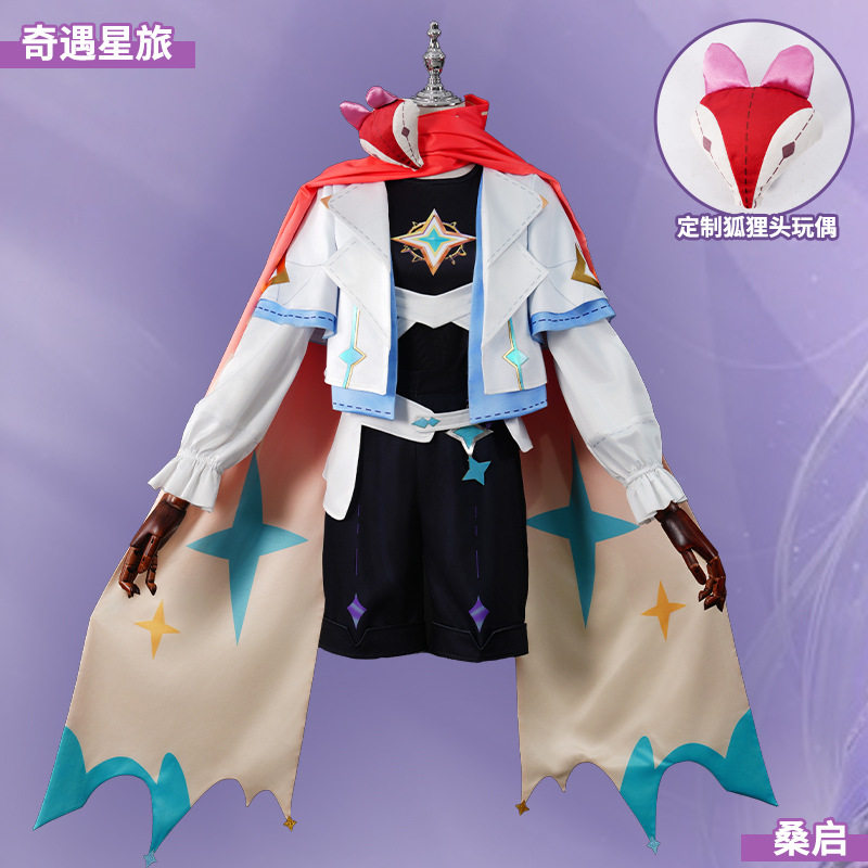 王者荣耀桑启cos服桑启奇遇星旅cosplay可爱时装正太