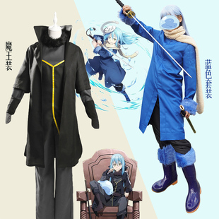 关于我转生变成史莱姆这档事cos服萌王利姆露魔王cosplay假发套装