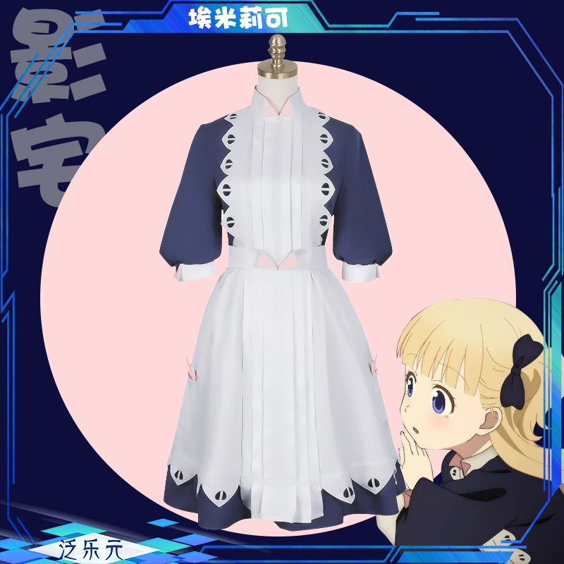 影宅cos埃米莉拉姆全套装女仆裙