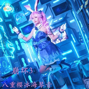 崩坏3八重樱冰海琴音cos服游戏动漫cosplay粉色假发鞋 女 子全套装