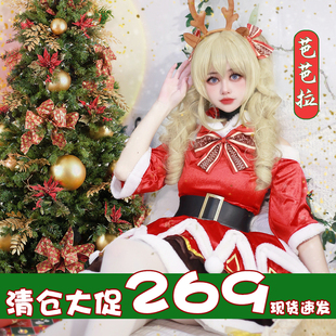 原神芭芭拉圣诞节cos服游戏动漫全套装cosplay假发可爱过年女服装