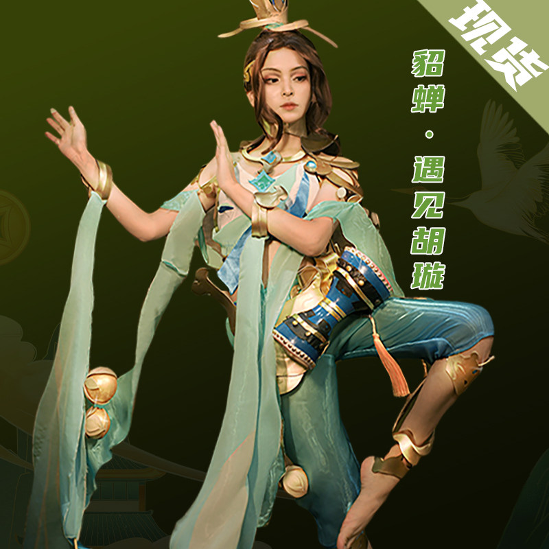 现货王者荣耀cos貂蝉cosplay遇见胡旋璇异域舞娘游戏假发全套服装