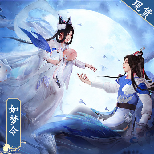 后羿嫦娥王者衣服假发鞋子道具
