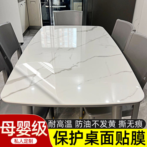大理石岩板餐桌贴膜防油污不渗色
