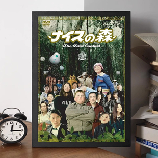 无厘头森林之第一次接触2005日本剧情电影学习资料色纸