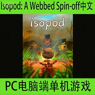 Isopod: A Webbed Spin-off西瓜虫冒险PC电脑端单机游戏