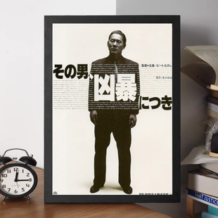 凶暴 男人1989日本动作电影学习资料色纸