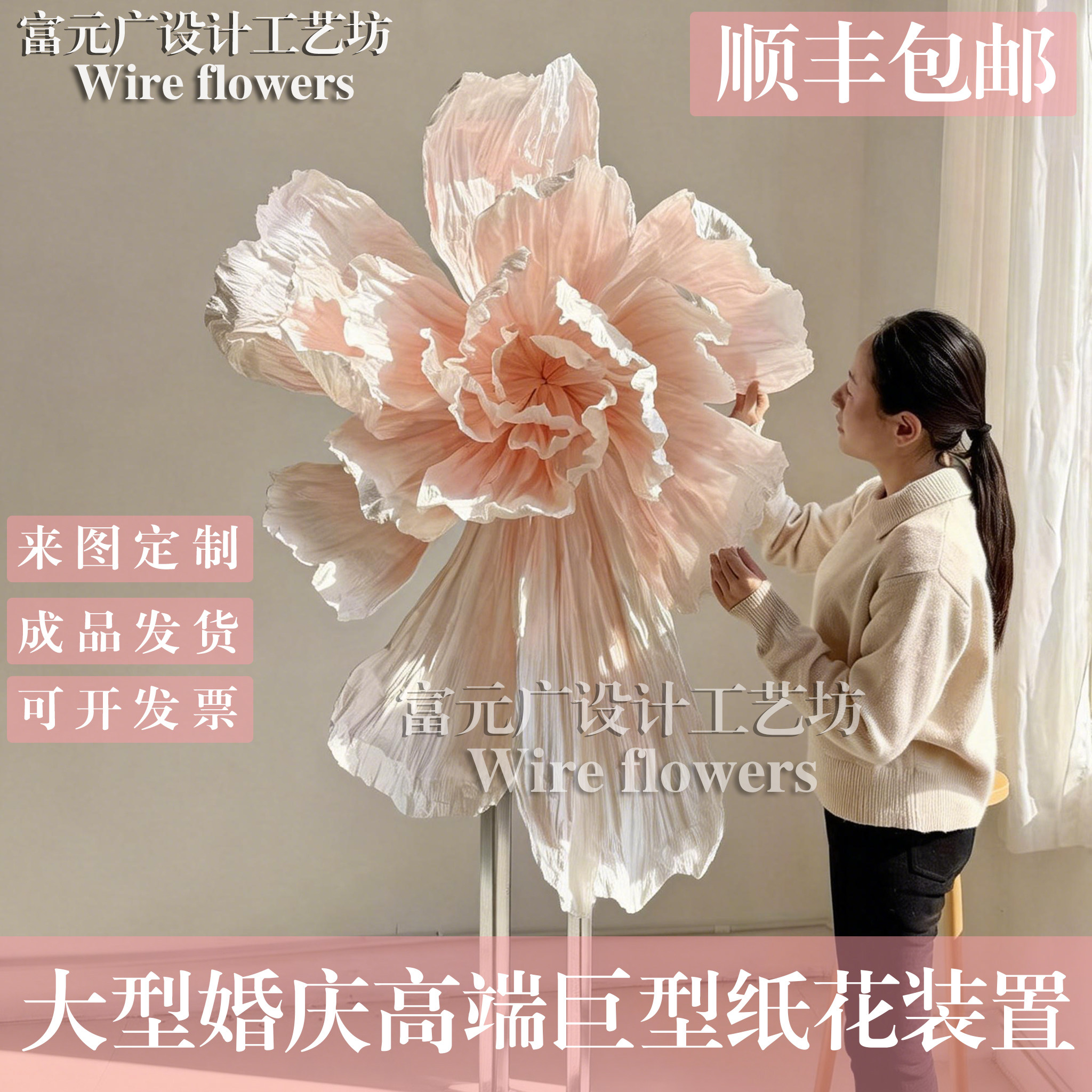 巨型褶皱花立体纸花大型粉色花手工婚庆白色婚礼道具装饰橱窗场景