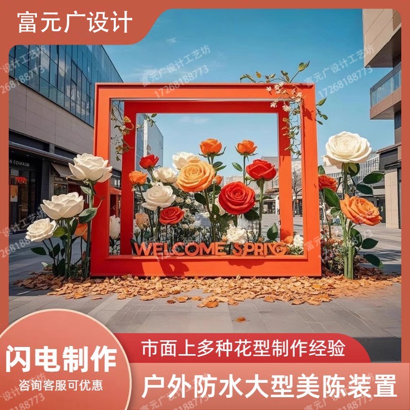大型仿真花艺装饰橱窗美陈道具婚庆舞台背景墙摆件网红打卡户外