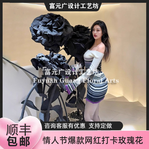 巨型黑色玫瑰花装饰服装店氛围摆件落地橱窗网红打卡道具场景摆设