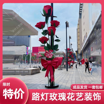 大型玫瑰花装饰花柱路灯布置