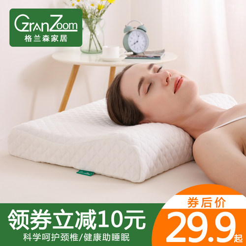 护颈椎助睡眠不塌陷记忆棉枕头