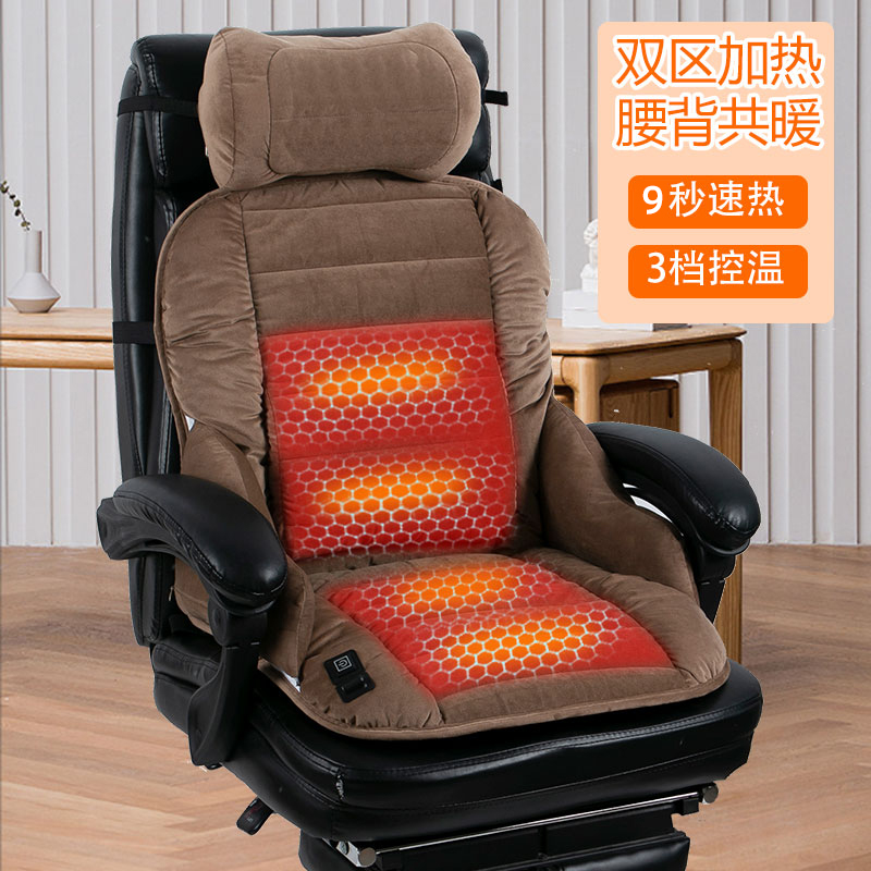 优比丽坐垫靠垫一体久坐椅子加热
